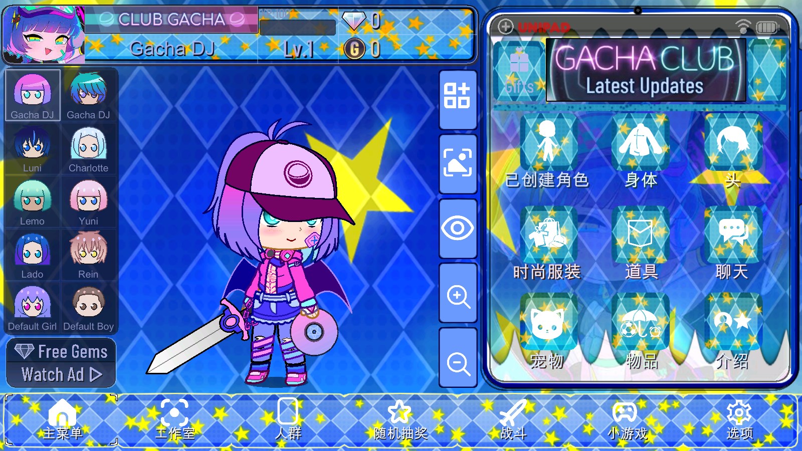 gacha star加查之星3.3新版本更新下载图片1