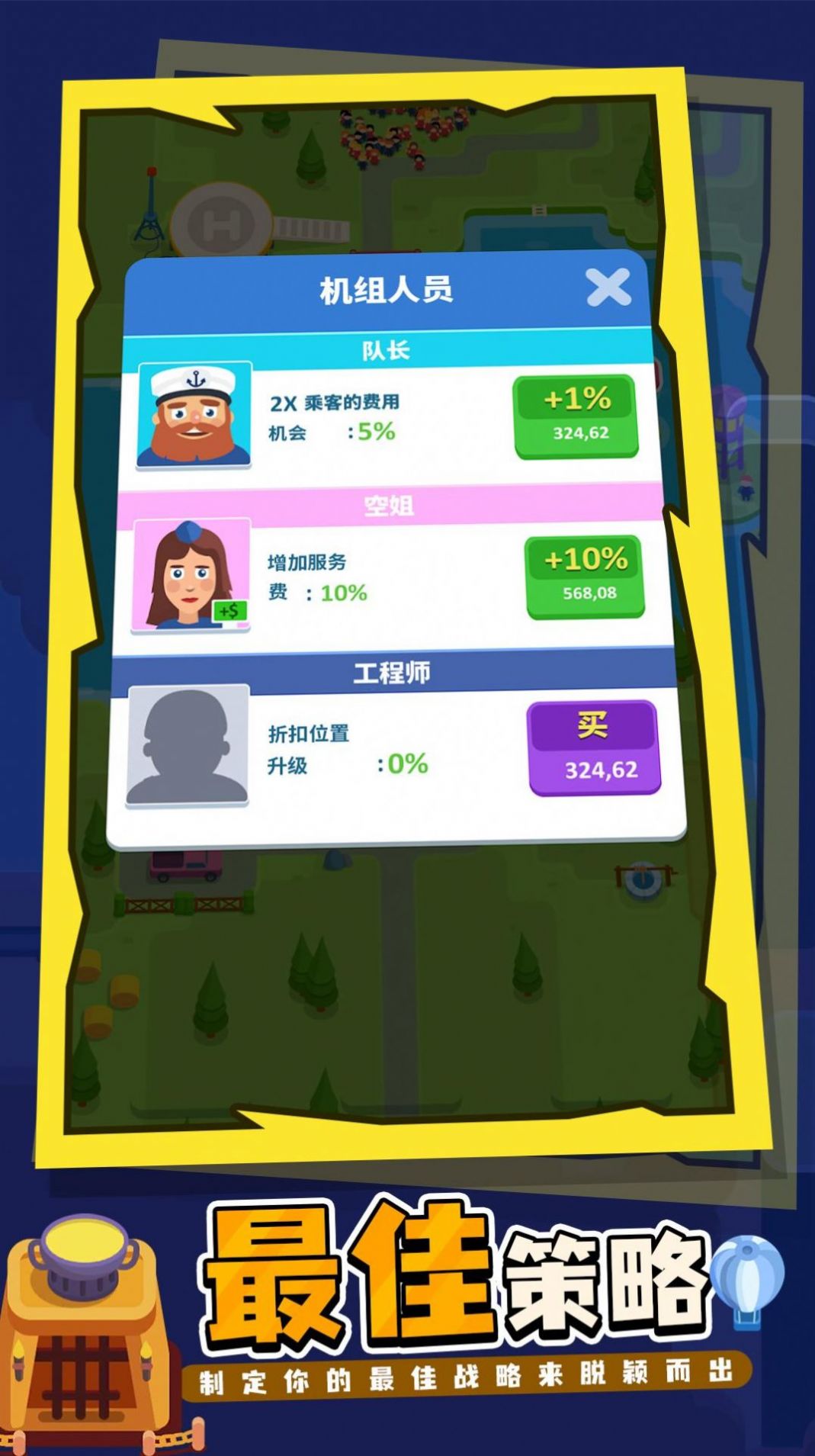 我的港口帝国游戏安卓版图片1