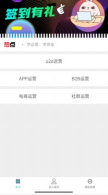 名轩创业班APP官方版图片1