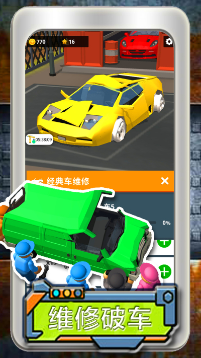 模拟汽车小镇创造游戏安卓版图片1