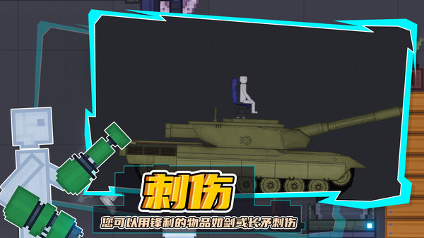 模组游乐场下载游戏安装图片1