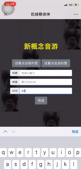 蔡徐坤踩白块游戏在线玩官方版图片1