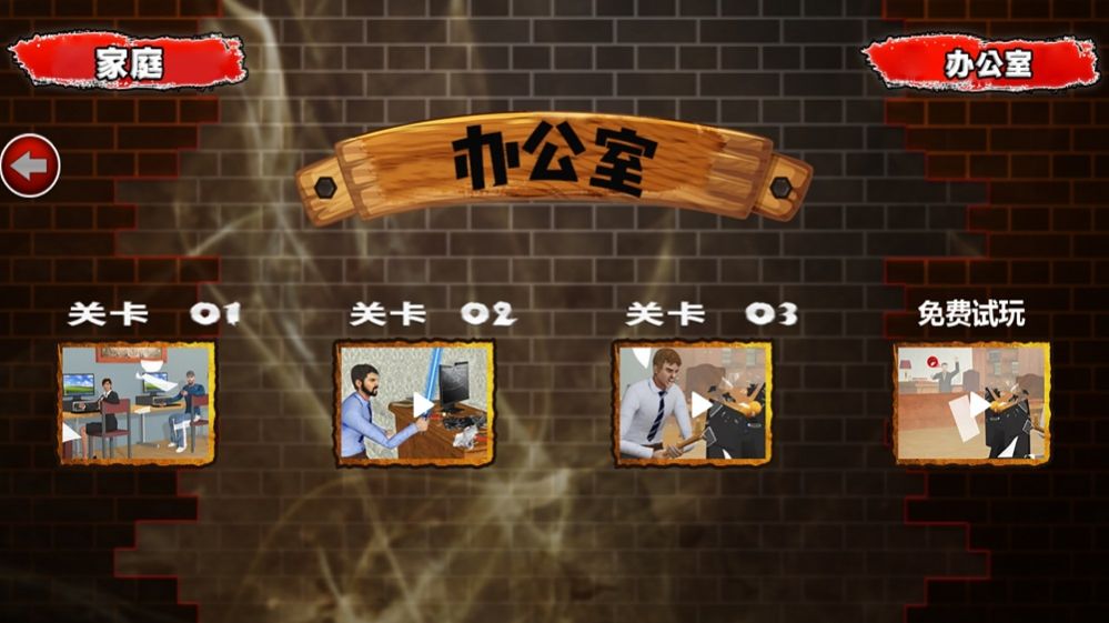 拆家破坏模拟器游戏手机版图片1