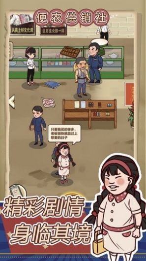 王蓝莓的小卖部夏日场景游戏无广告下载图片1