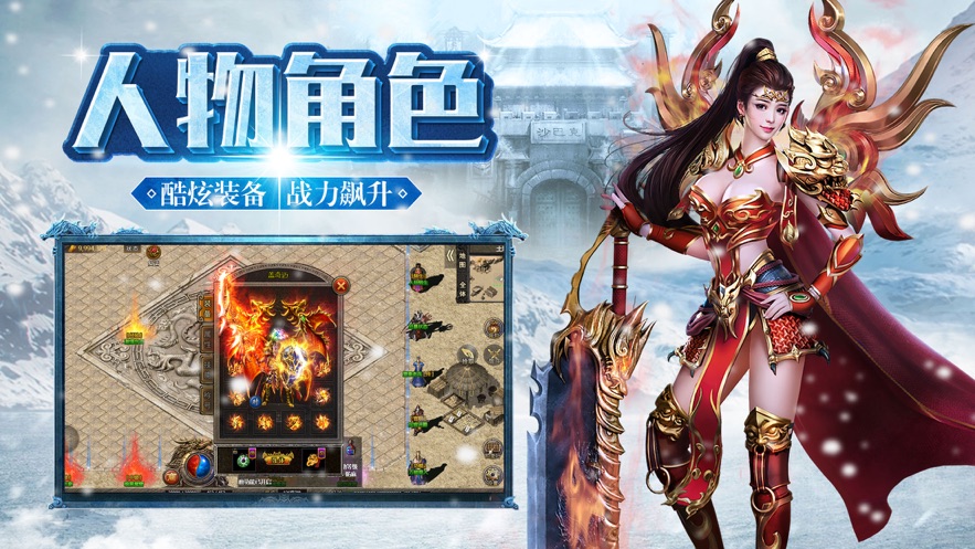 一统天下经典三职业手游官方最新版图片1