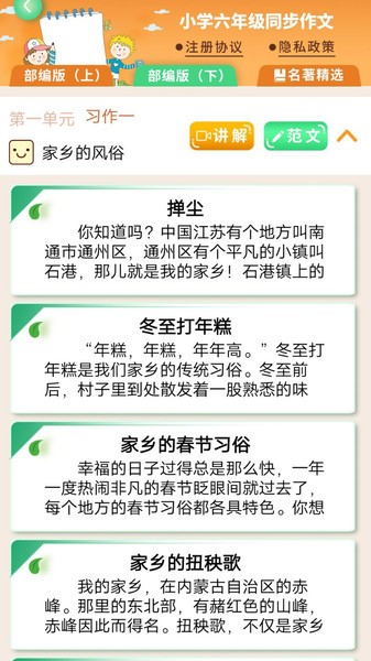 少儿国学写作范文大全最新版本