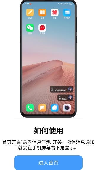 微泡泡app最新版