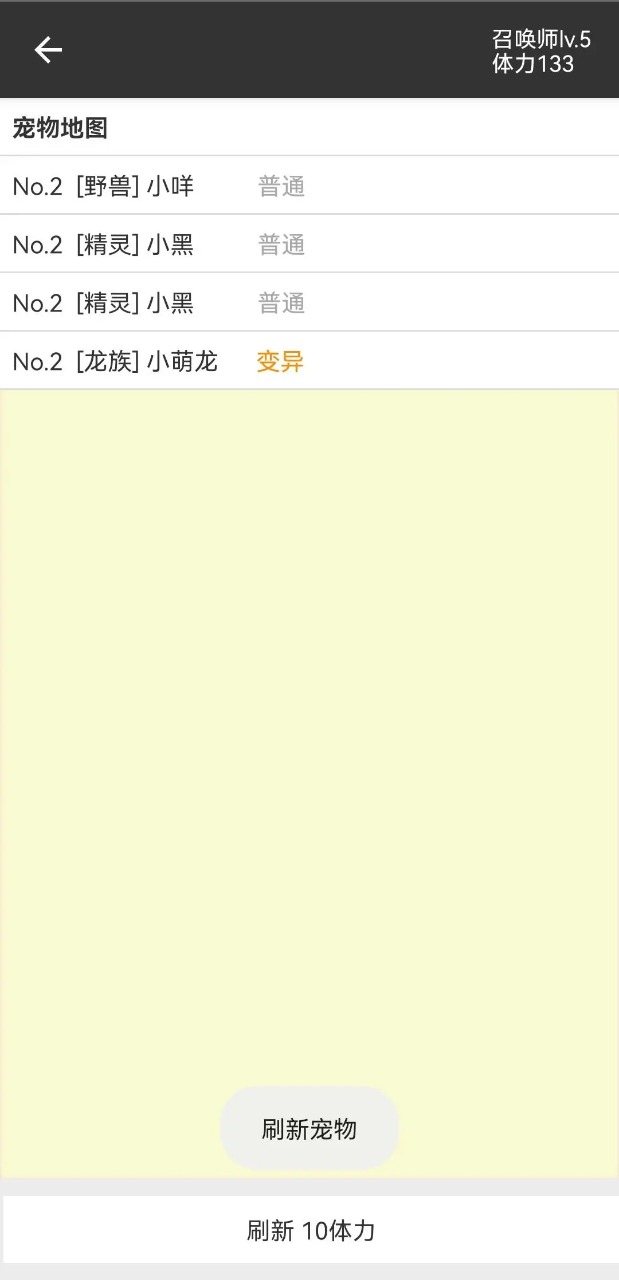 我的精灵2游戏官方版图片1
