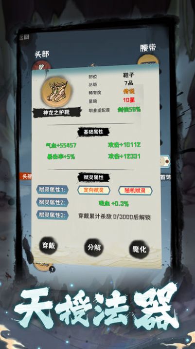 肝仙归来免广告最新版下载安装图片1