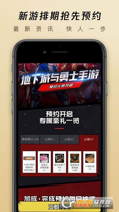 心悦俱乐部app最新版  第1张