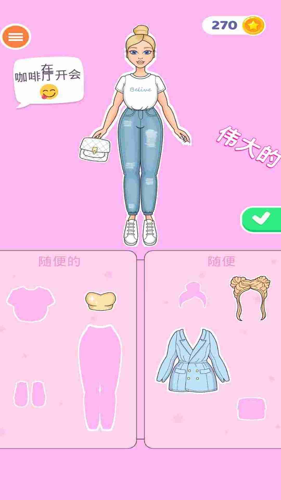 可爱女孩化妆游戏官方版图片1