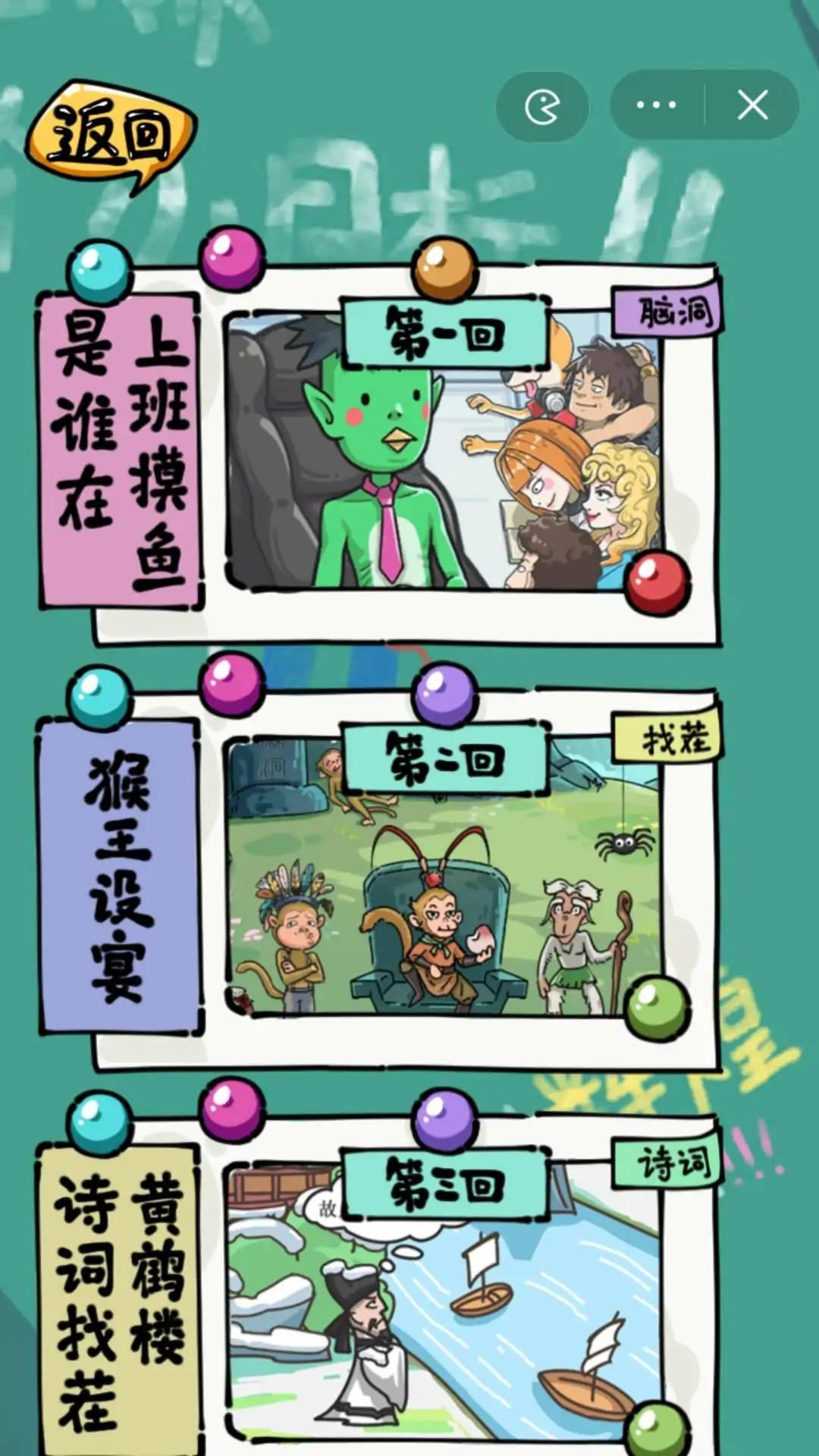沙雕日记小游戏免广告图片1