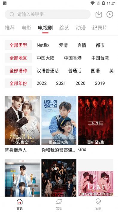 牛马tv官方平台app图片1