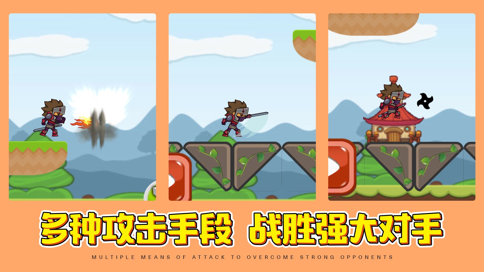 闯关英雄传游戏安卓版下载图片1