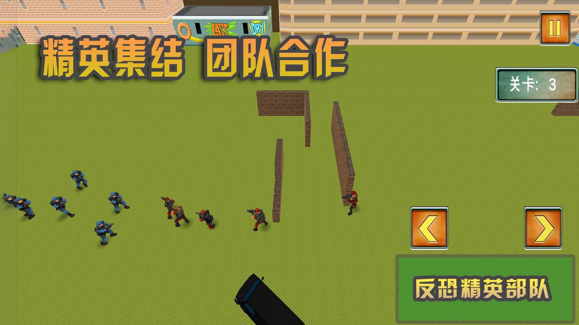 反恐精英部队游戏安卓版下载图片1