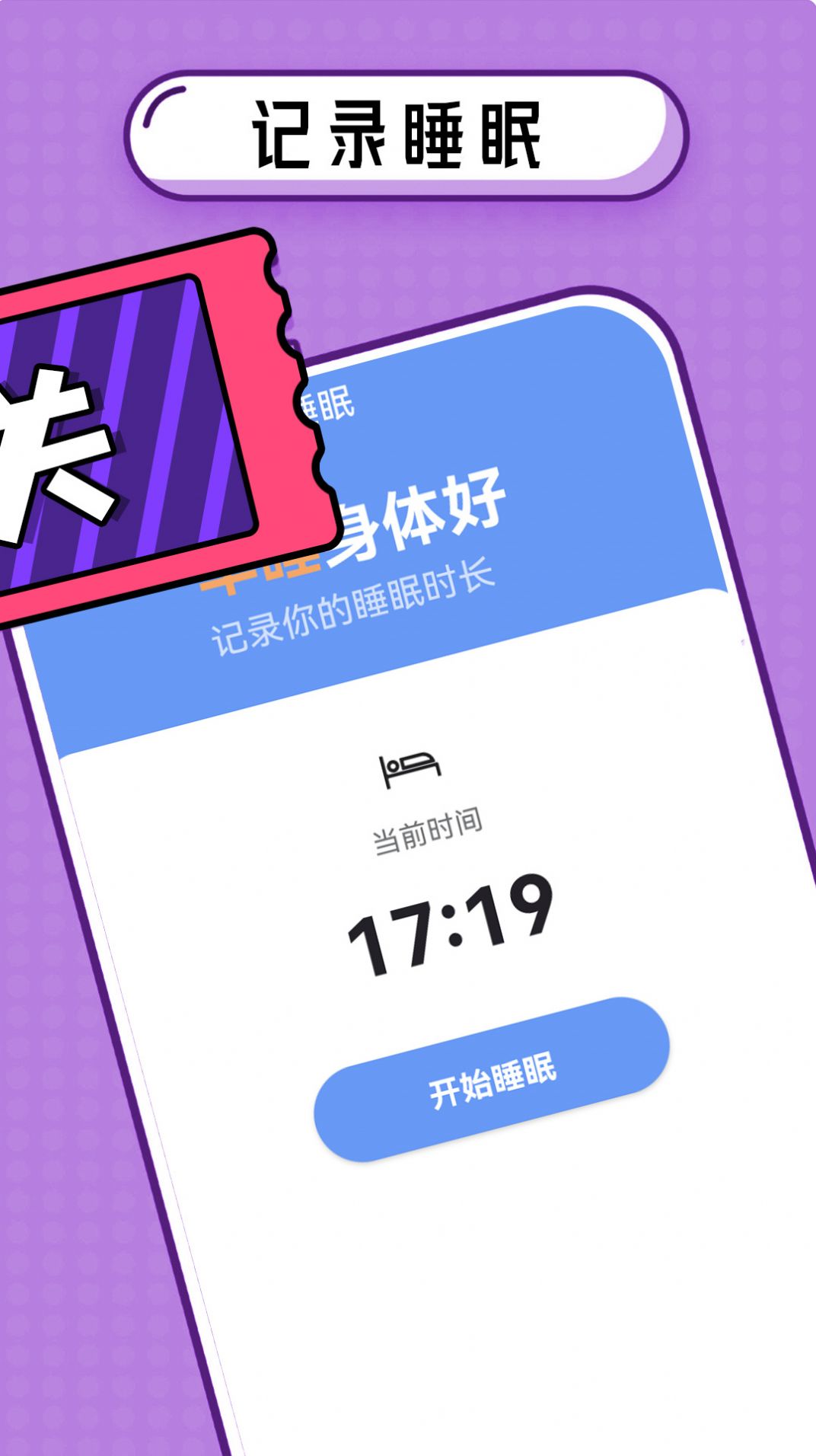 拾光爱计步app官方版图片2