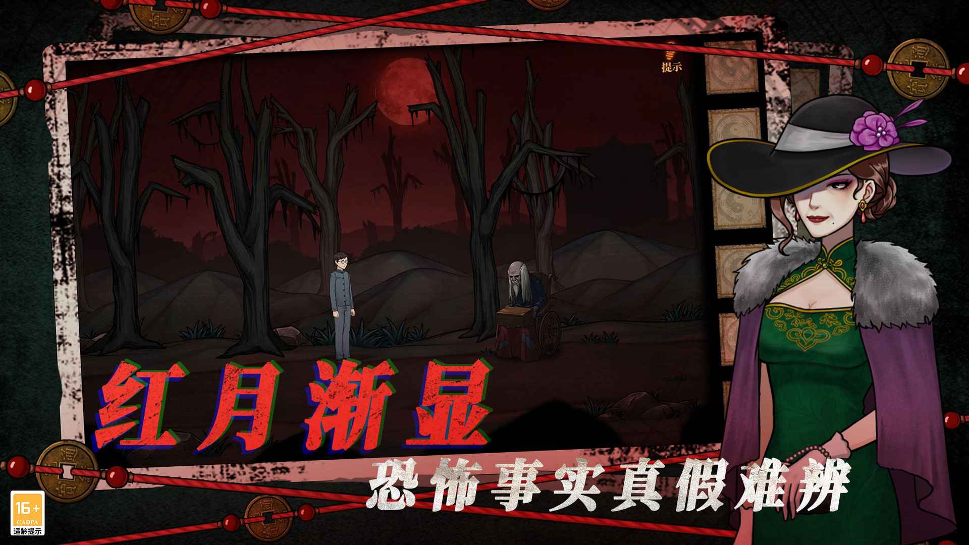山村老屋4之森林魅影正版下载安装最新版图片1