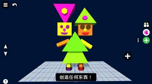 3D创意世界游戏安卓手机版图片1