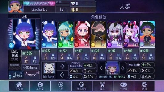 加查兽Gacha kemono游戏中文最新版图片1