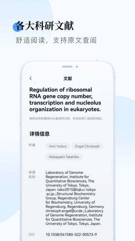 全球学术报告app官方版图片2