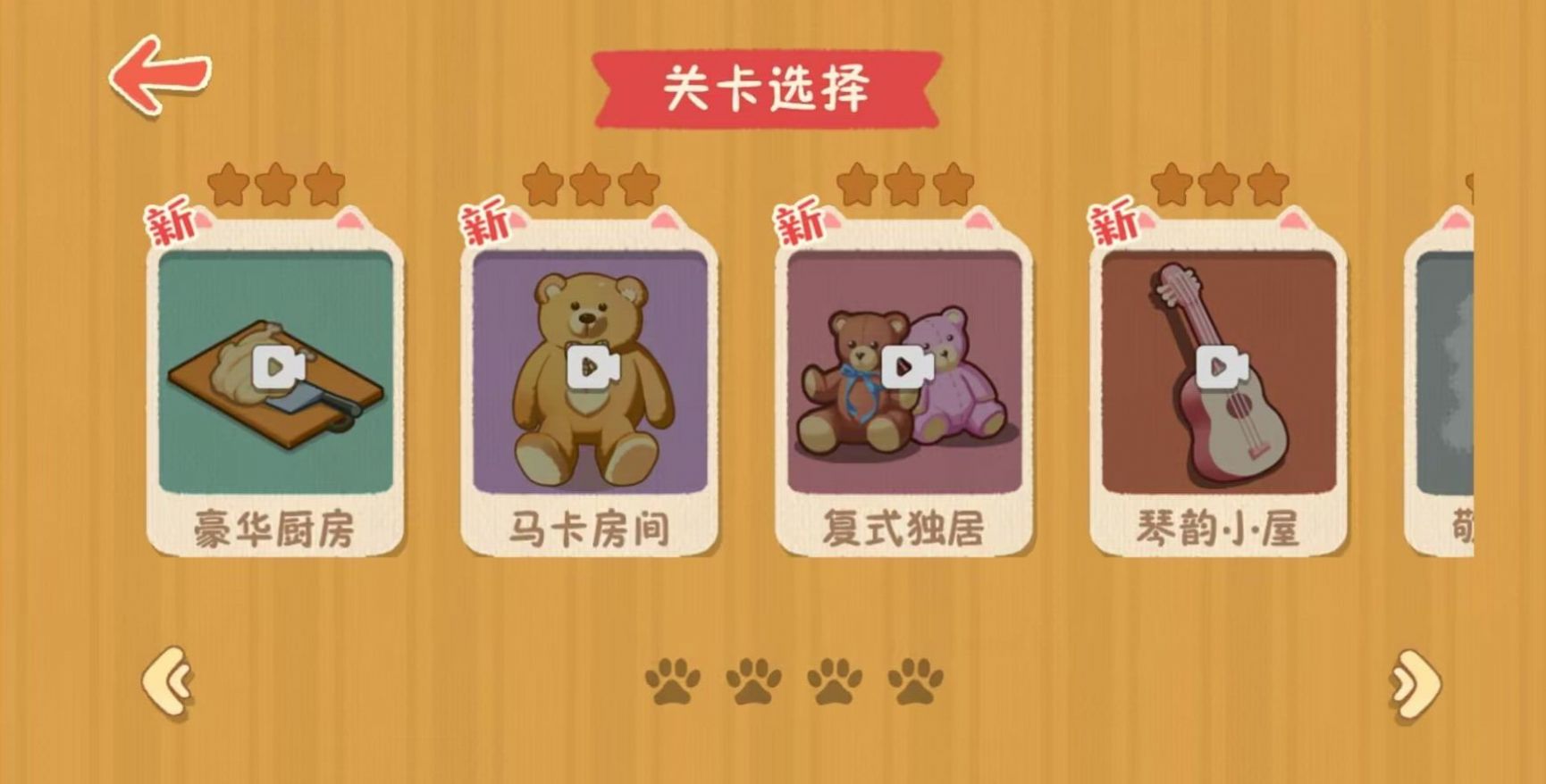 喵喵人生收纳达人游戏手机版官方下载安装图片1