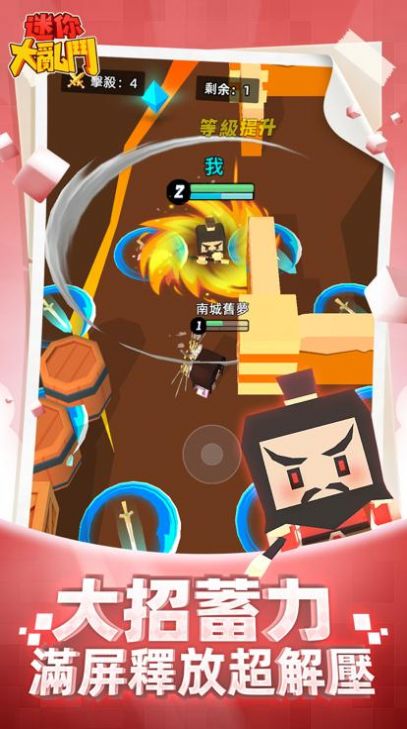 迷你大乱斗2游戏官方版图片1