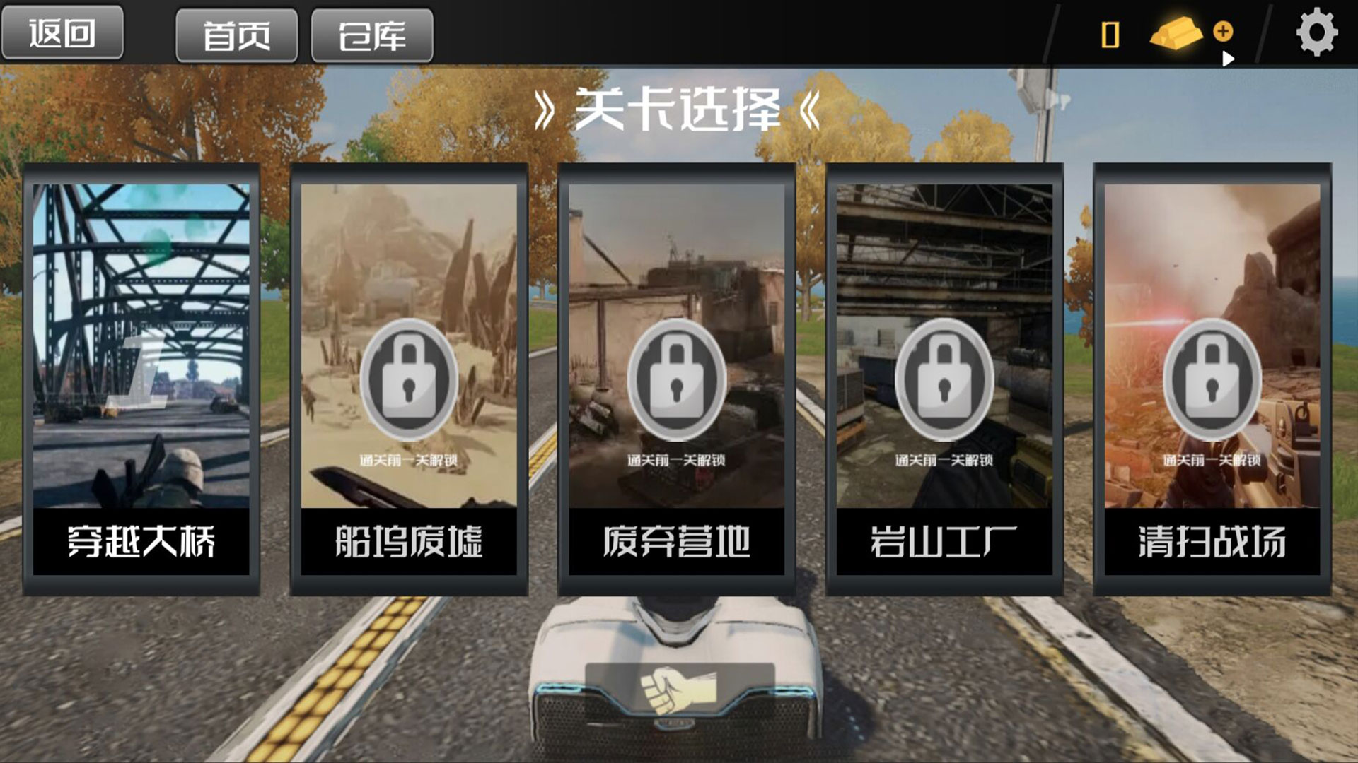 荒野枪战游戏官方版图片1