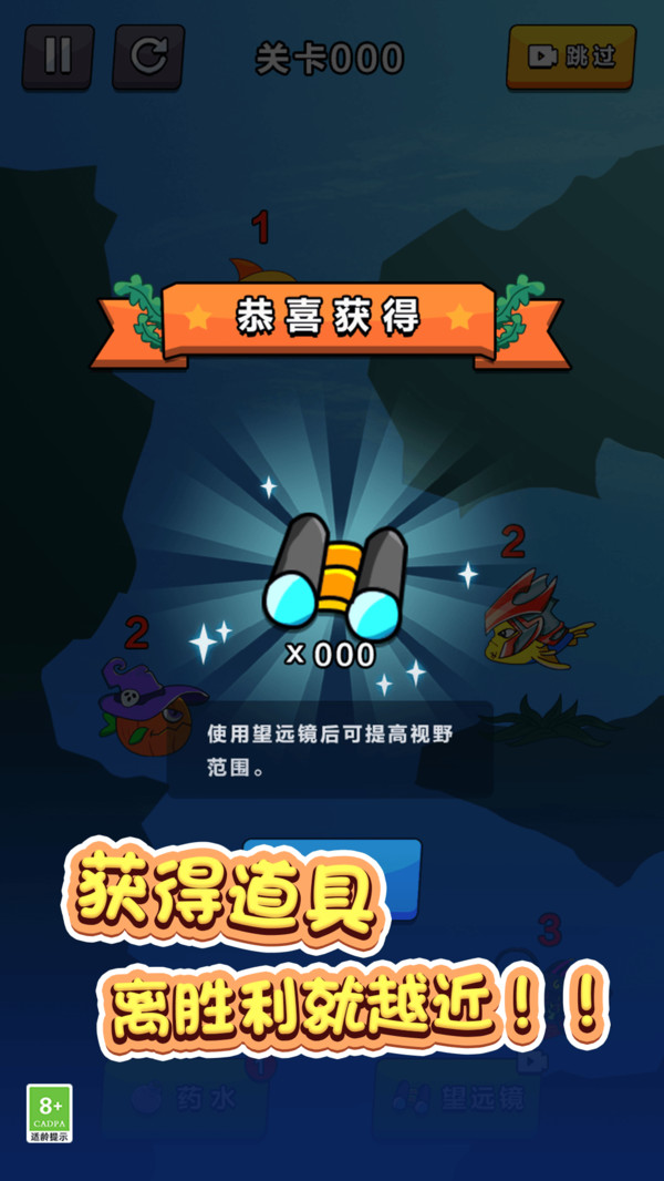 鱼鱼历险记游戏安卓版图片1