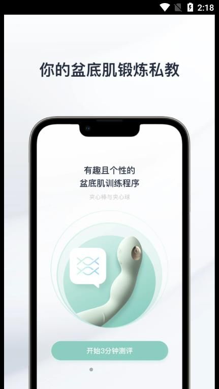 大人糖训练app官方版图片1