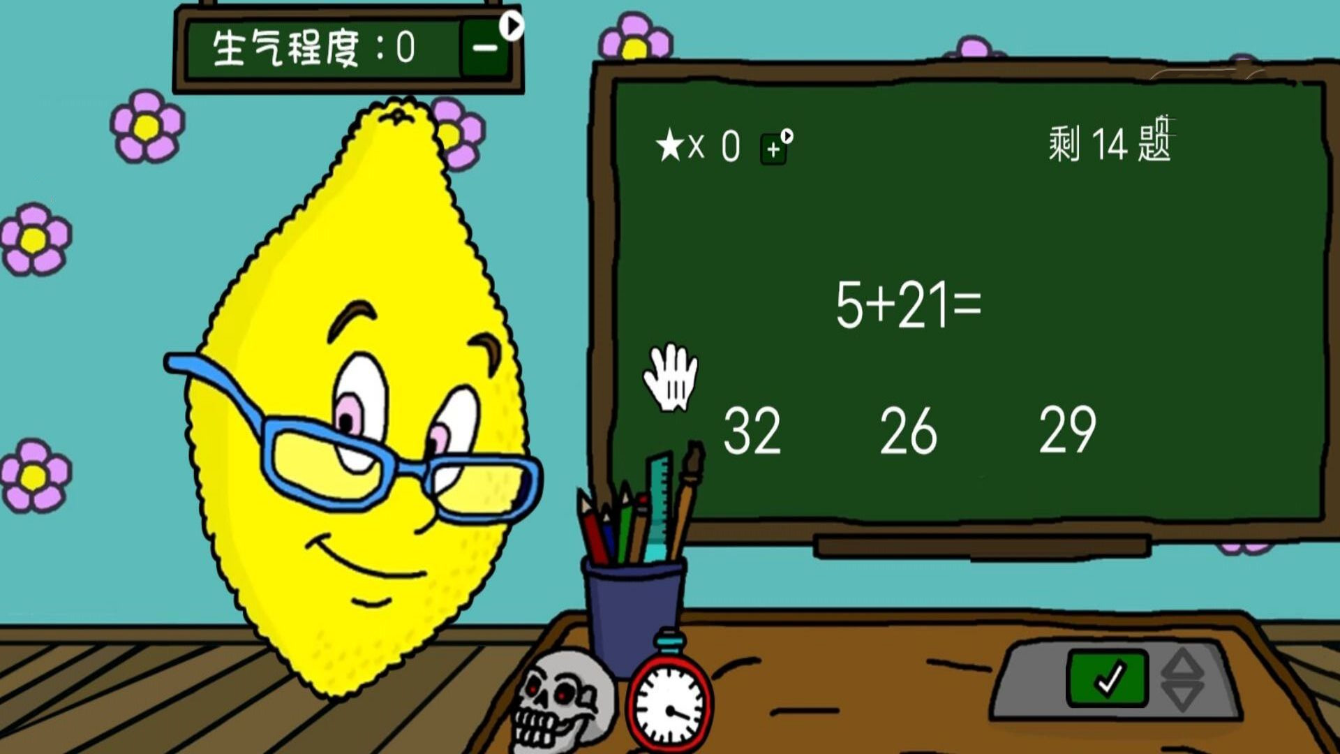 简单数学测验柠檬小姐游戏官方手机版图片1