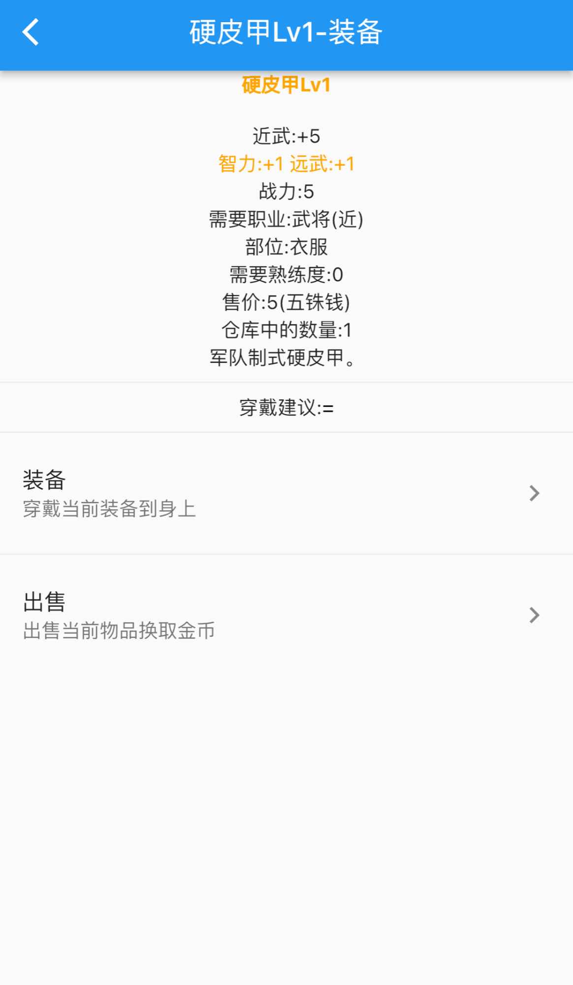 异界5三国游戏免广告官方版图片1