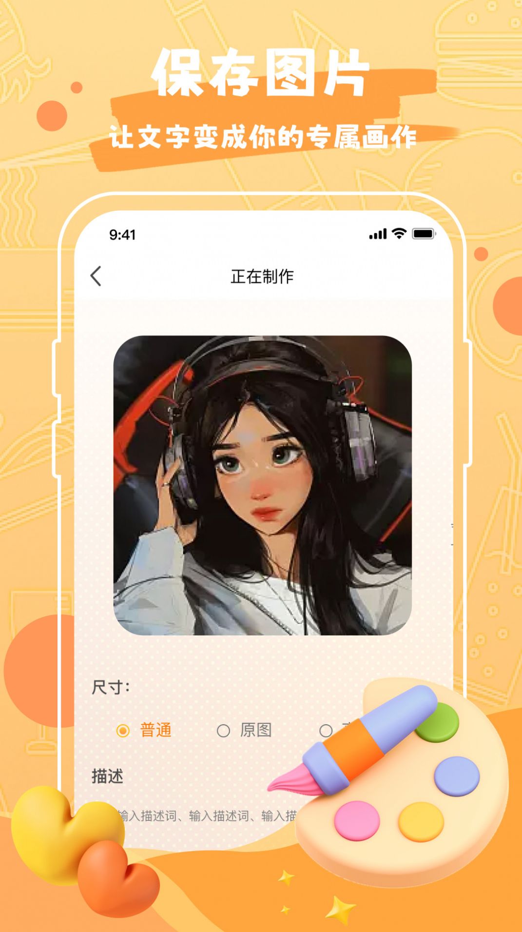 Draw作图神器app手机版图片2