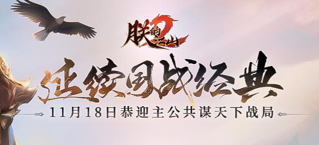 朕的江山2最新版