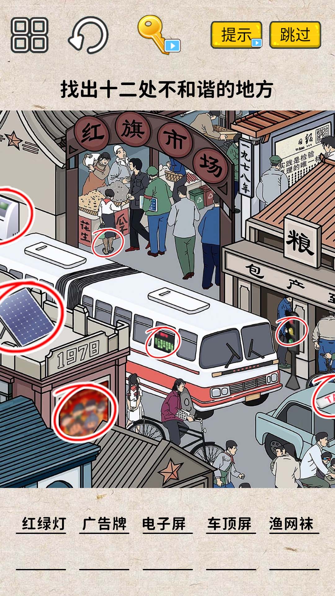 脑洞一万个小游戏安卓版图片1