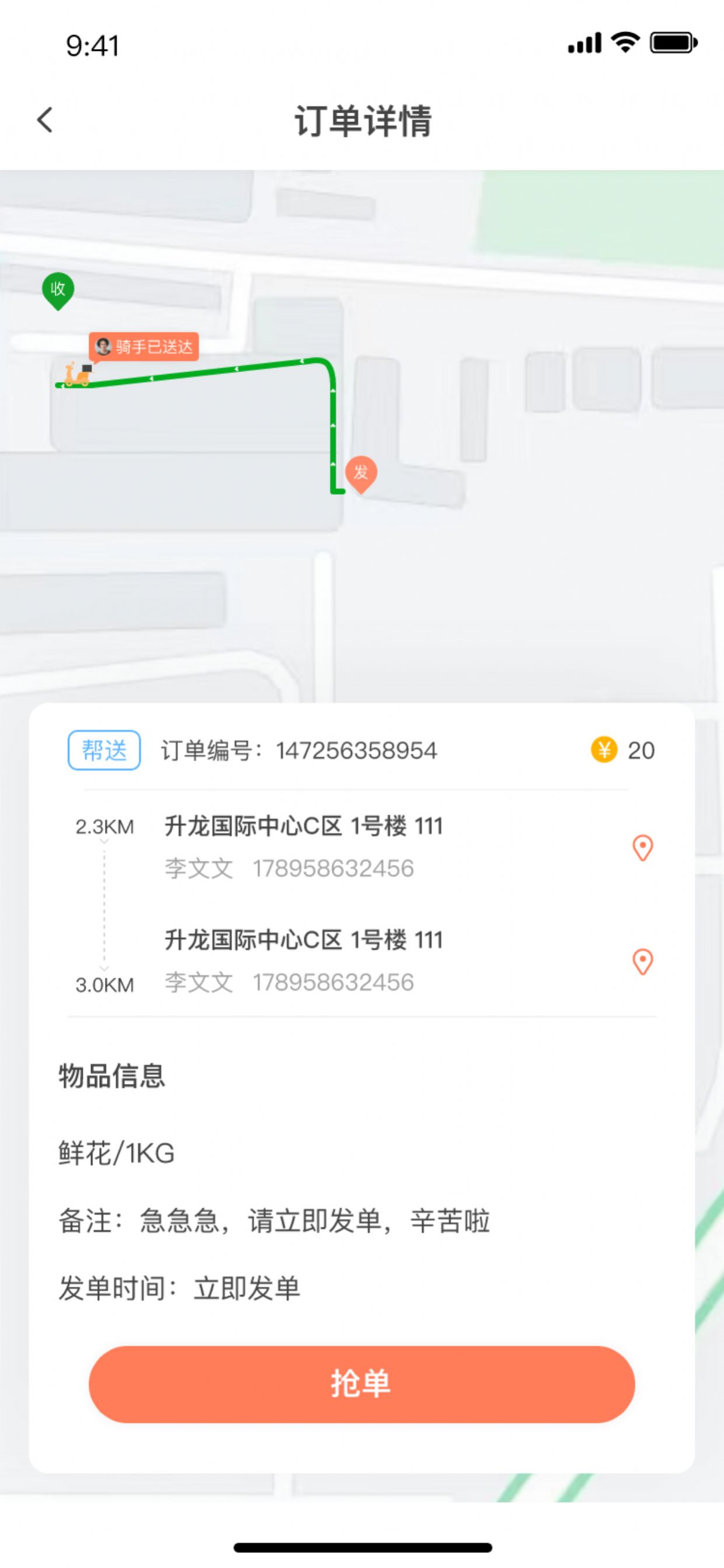 兴鑫跑腿骑手端app手机版图片1