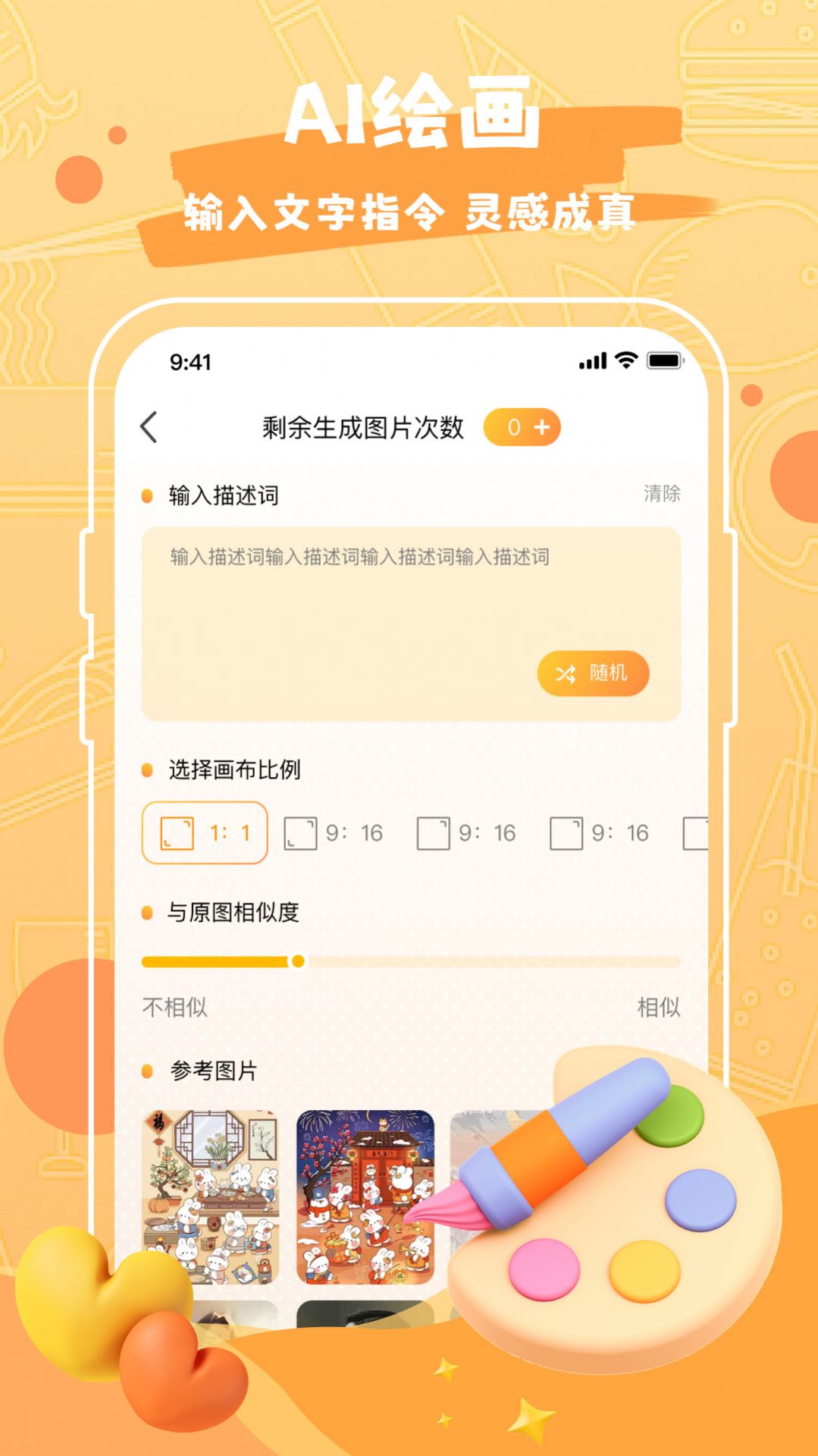 Draw作图神器app手机版图片1