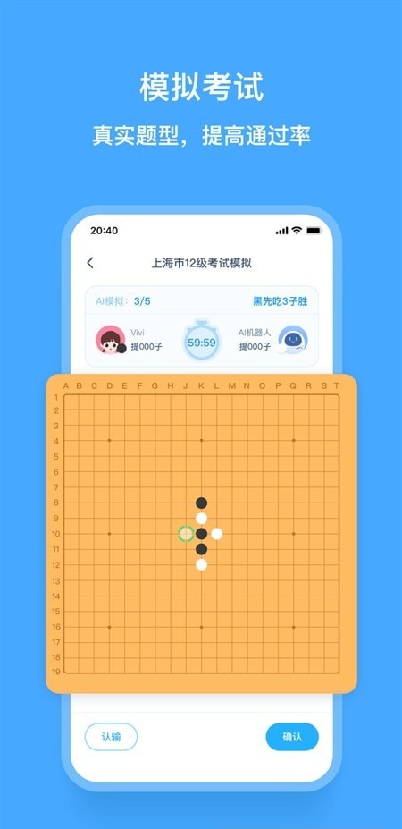 围棋宝