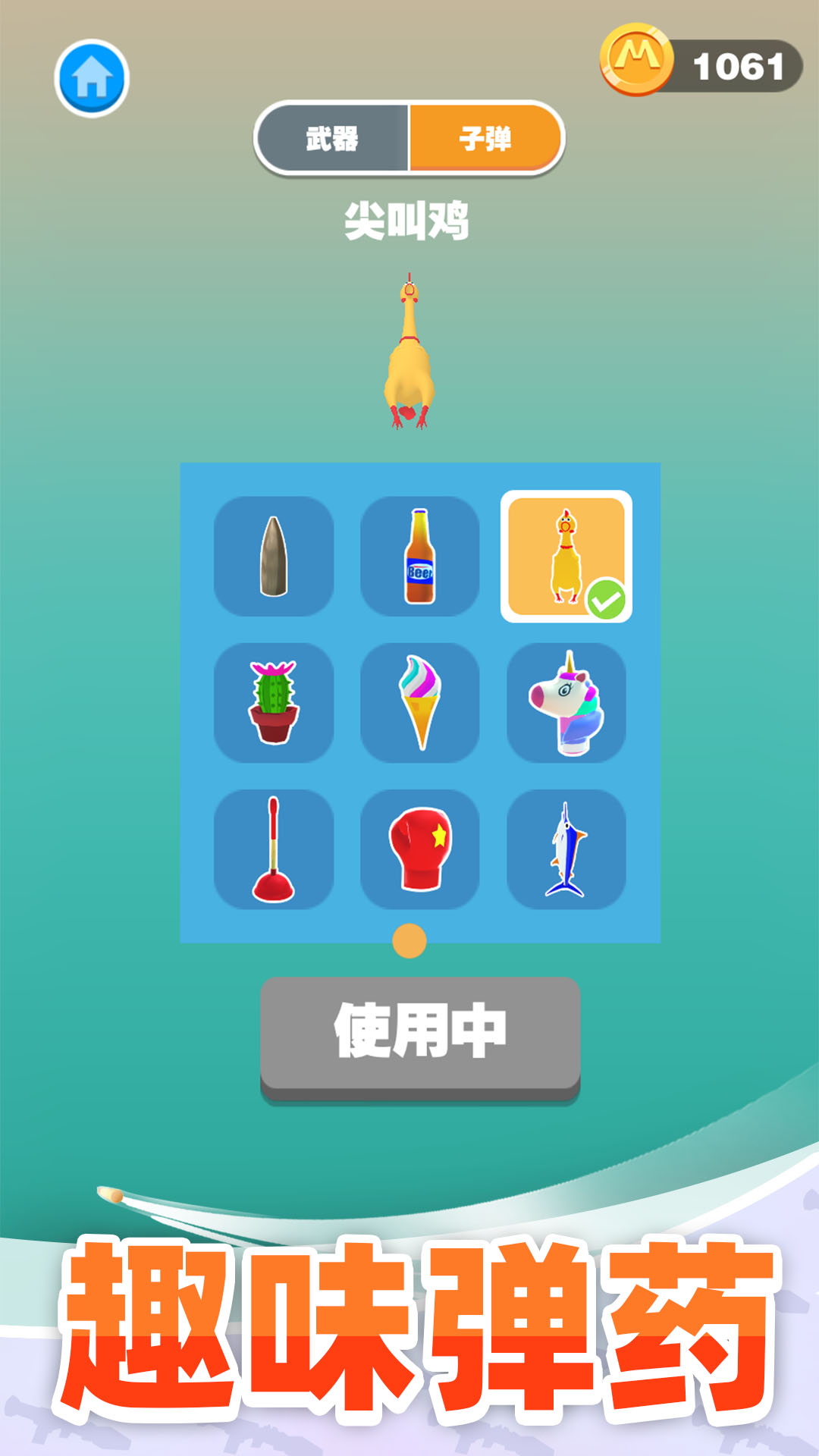 巨人猎手手游下载安装图片1
