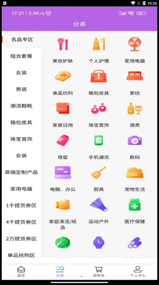 华链店商商城app手机版图片4