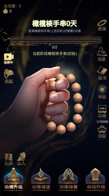 盘串我最牛免广告游戏下载图片1