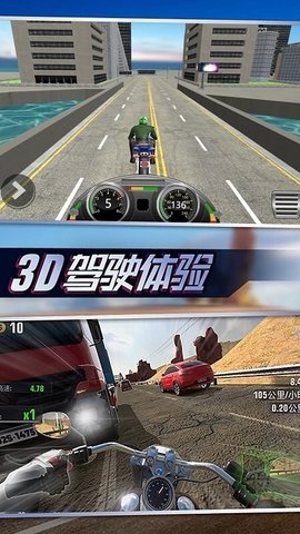 摩托真实模拟游戏中文手机版图片1