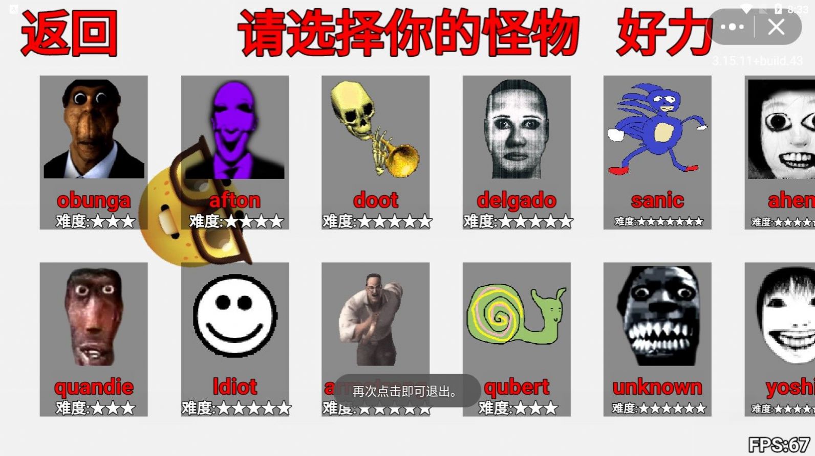 Evade Nextbots游戏官方版图片1