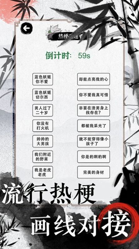 文字脑洞大挑战游戏官方版图片1