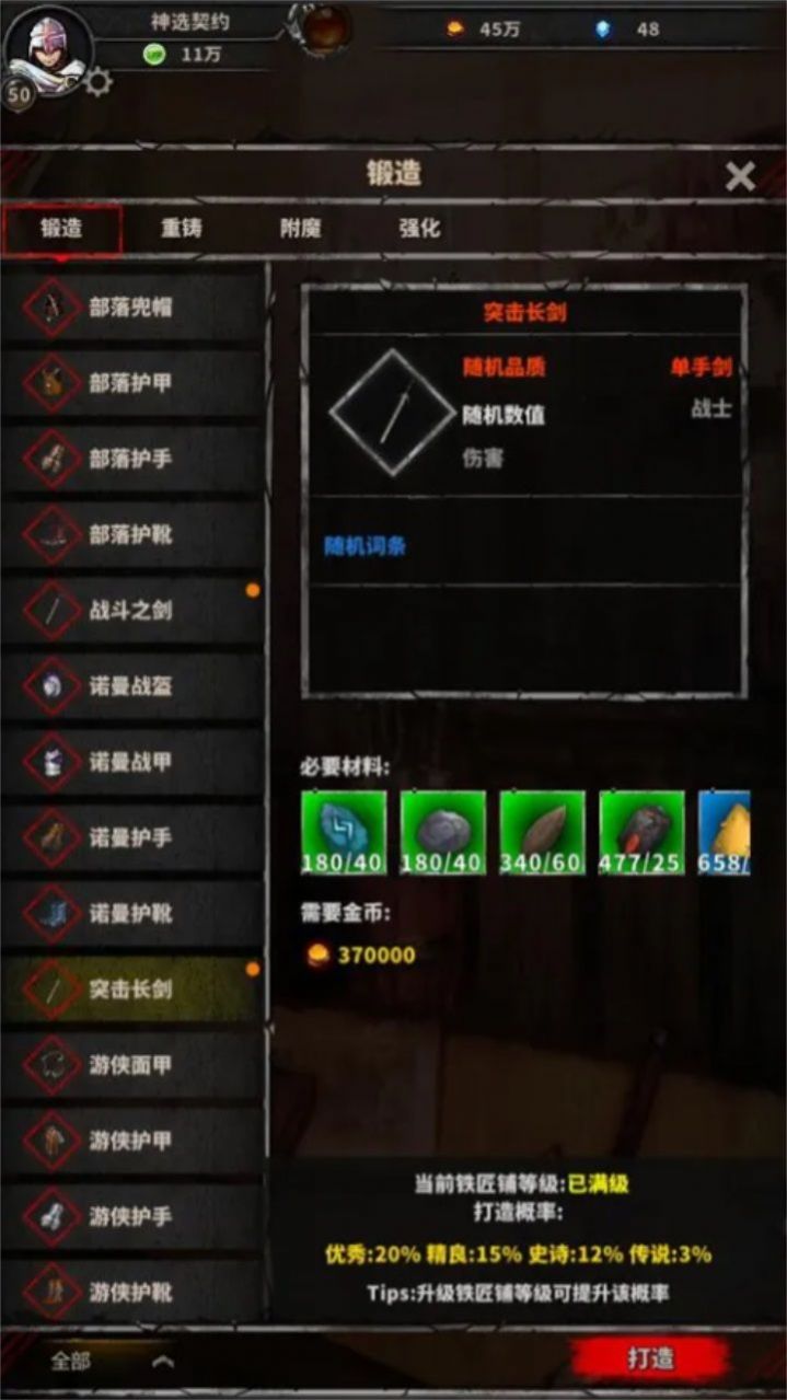 神选誓约游戏官方版图片1