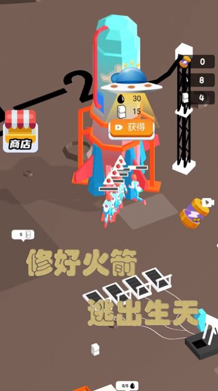 野外探险家游戏官方版图片1