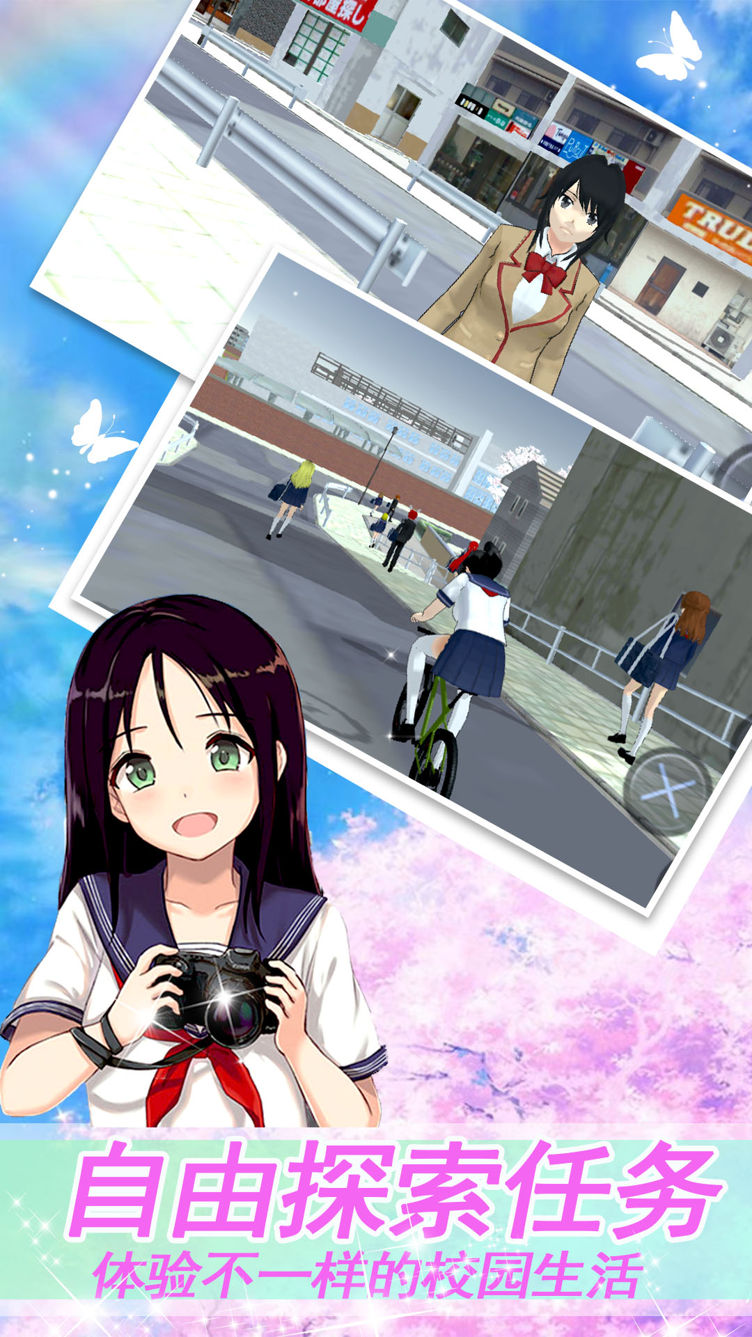 樱花高校模拟少女游戏正版下载安装图片1