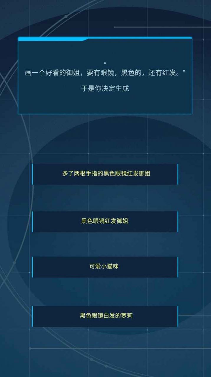 智械危机之我是AI游戏官方版图片1