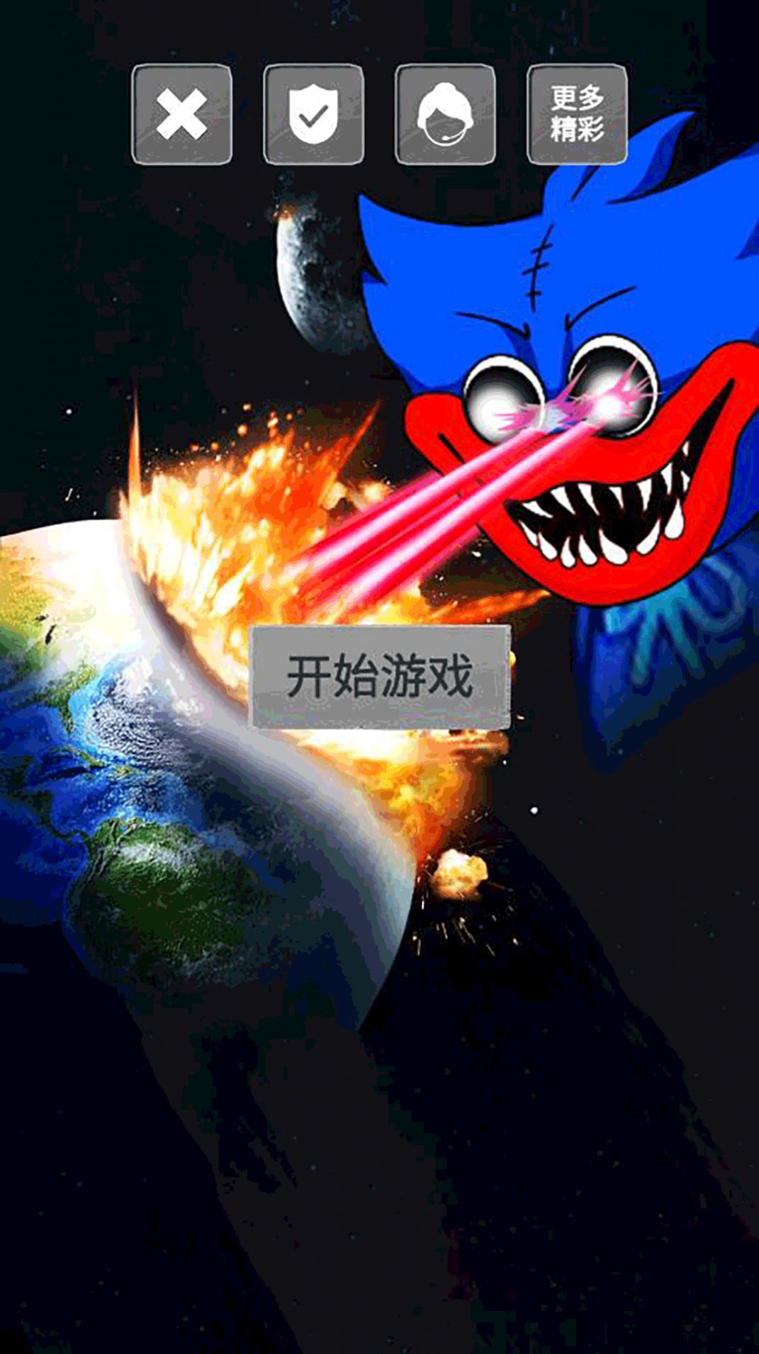地球行星破坏模拟器游戏下载安装官方版图片1