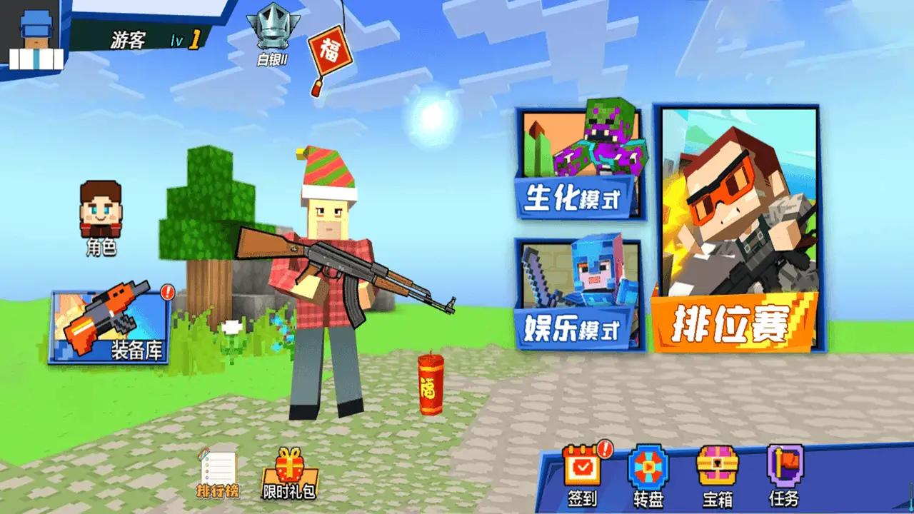 吃鸡小达人游戏官方最新版图片1