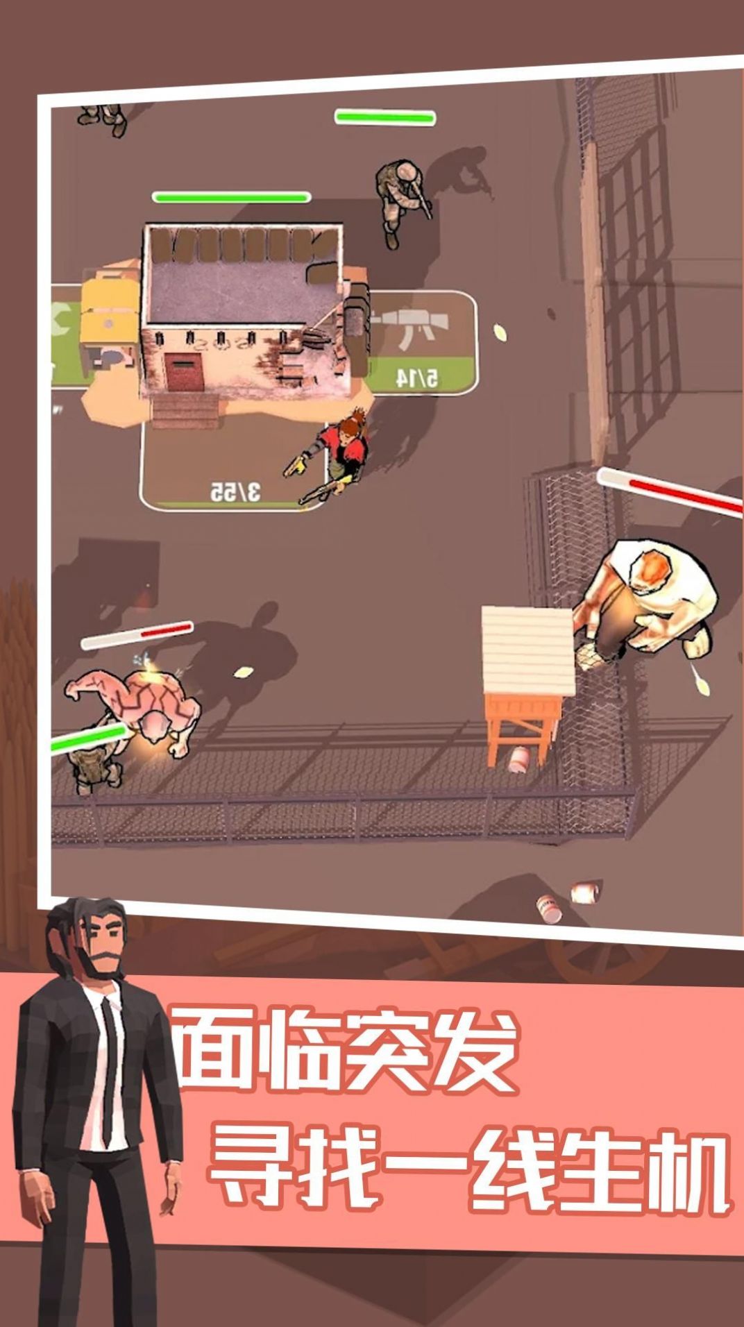 僵尸末日游戏下载安装手机版图片1